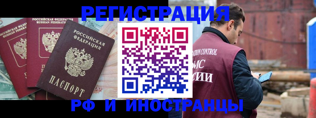 временная регистрация госуслуги в Заинске