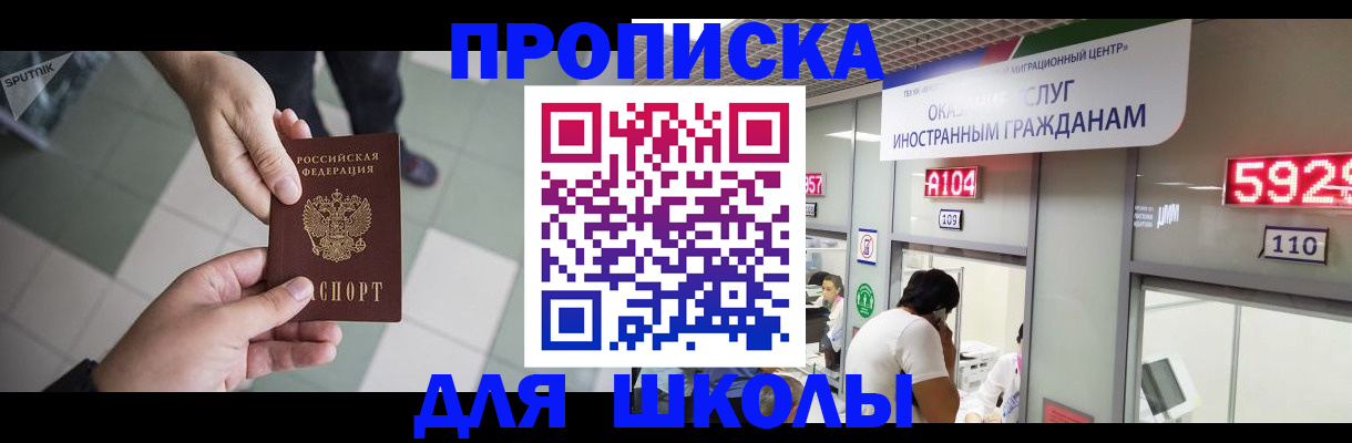 временная регистрация адрес в Заинске