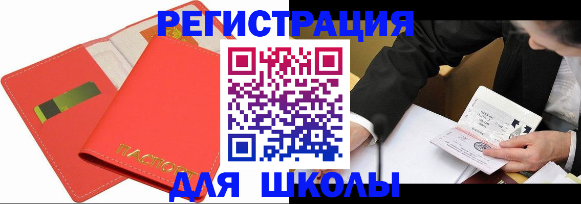 временная регистрация поиск в Заинске