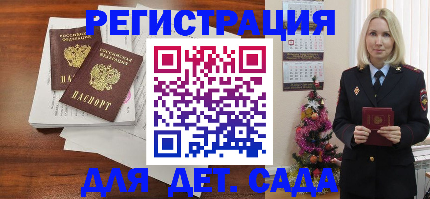 временная регистрация для всех в Заинске