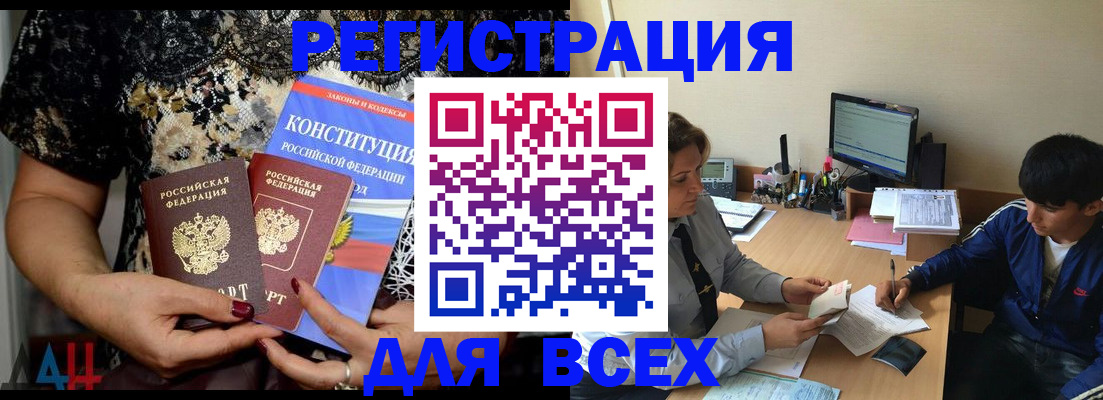 временная регистрация 2025 в Заинске